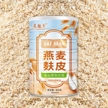 燕麥麩皮純燕麥麥片非即食沖飲蔗糖代餐纖維脂減500g桶廠一件批發