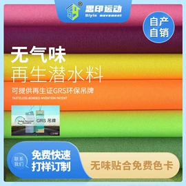 其他针织面料;复合面料;网眼布