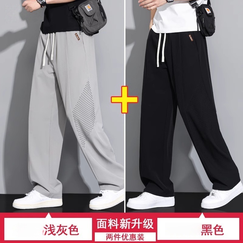 アイスシルクシミターパンツメンズ夏薄いスポーツメンズパンツ超薄型日焼け止めサマーパンツルーズストレートカジュアルロングパンツ|undefined