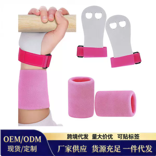 Children's pull-up bar, weightlifting barbell, dumbbell, leather anti-slip hand protector, pull-up grip, deadlift grip strap, gloves