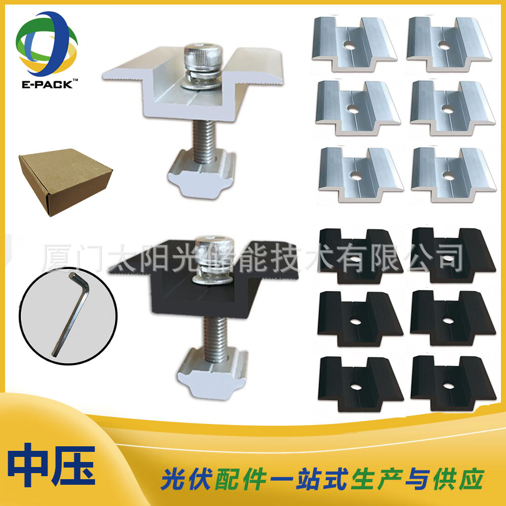 中压  铝合金光伏支架压块配件边压中压太阳能光伏组件供跨境01款
