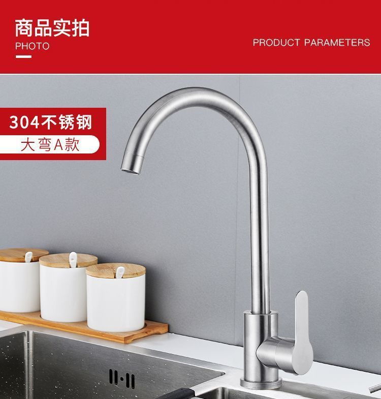 All-copper kitchen faucet, cold and hot water sink in one, universal single-cooling stainless steel faucet, direct sales from all directions undefined