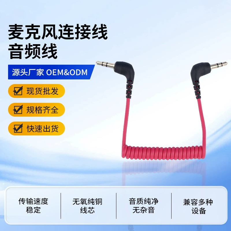 Compatible microphone, camera, mobile phone, laptop, adapter cable
