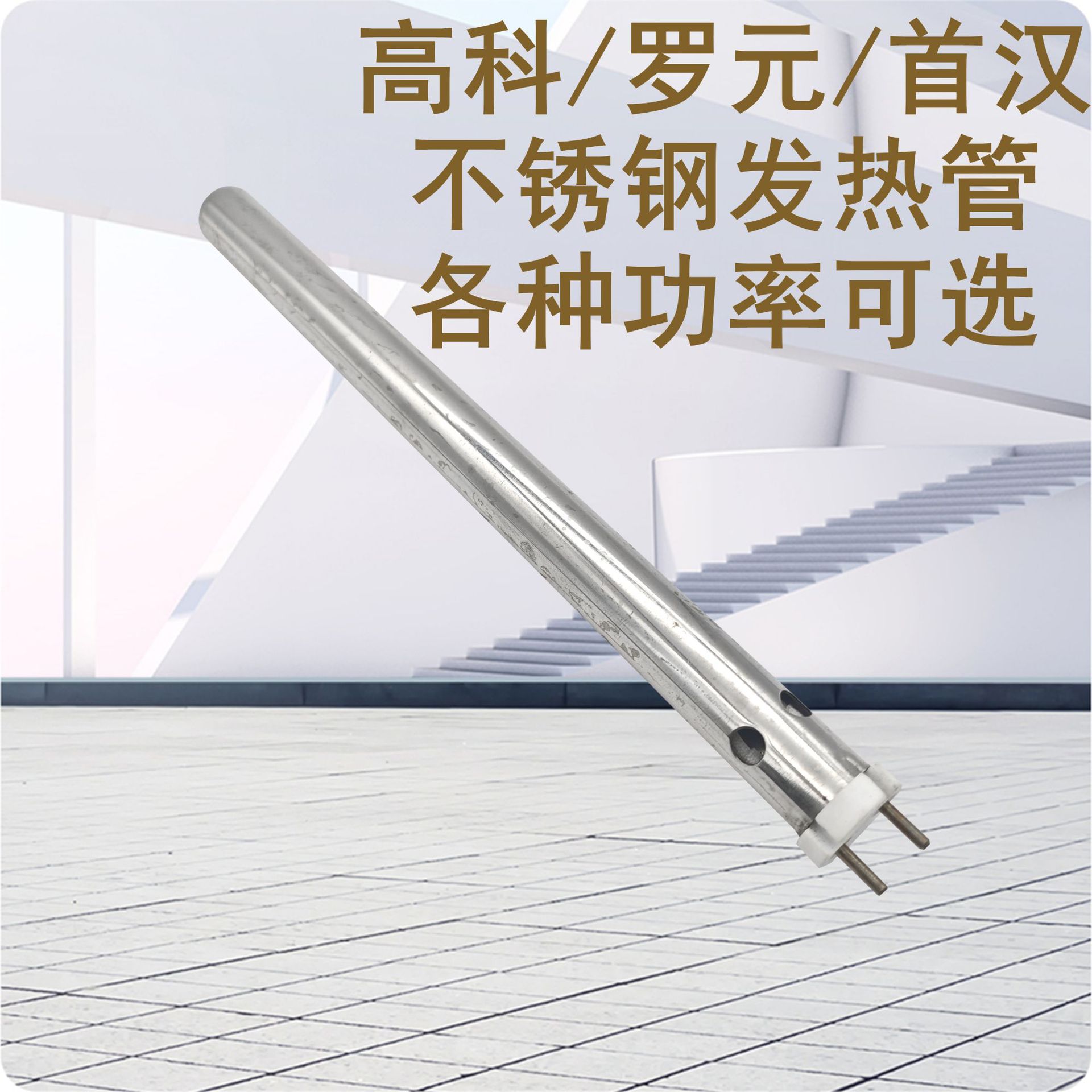 4.高科罗元首汉
