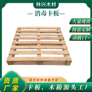 IPPC disinfection solid wooden card board factory wholesale loose wooden card board pallet floor board fumigation forklift wooden pallet