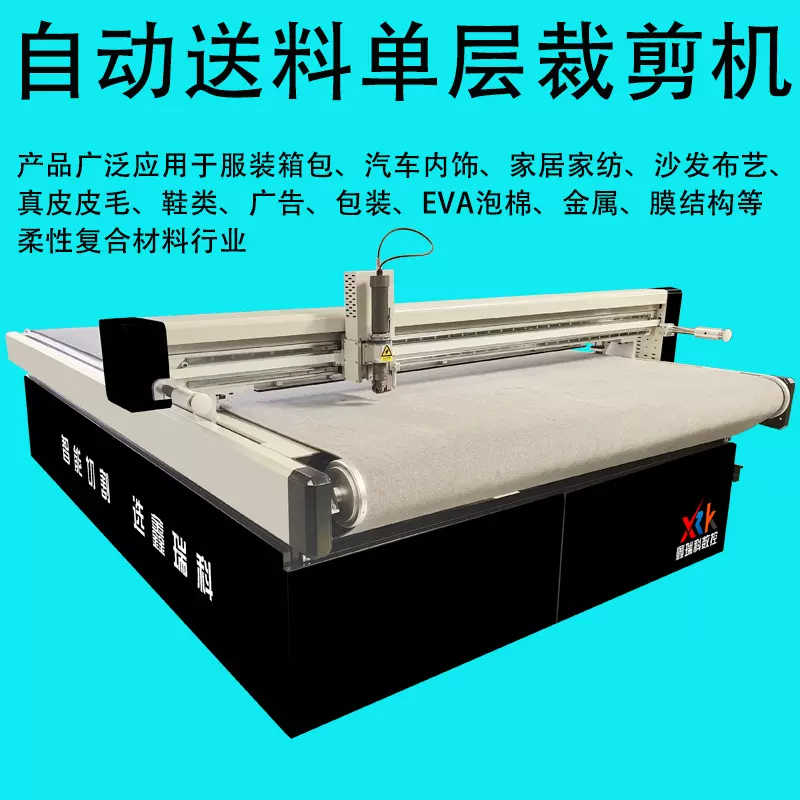 震动刀口罩隔离服切割机不规则皮子振动刀刀片切割机膜结构切割