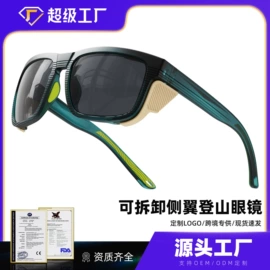 骑行眼镜;运动眼镜;框架眼镜