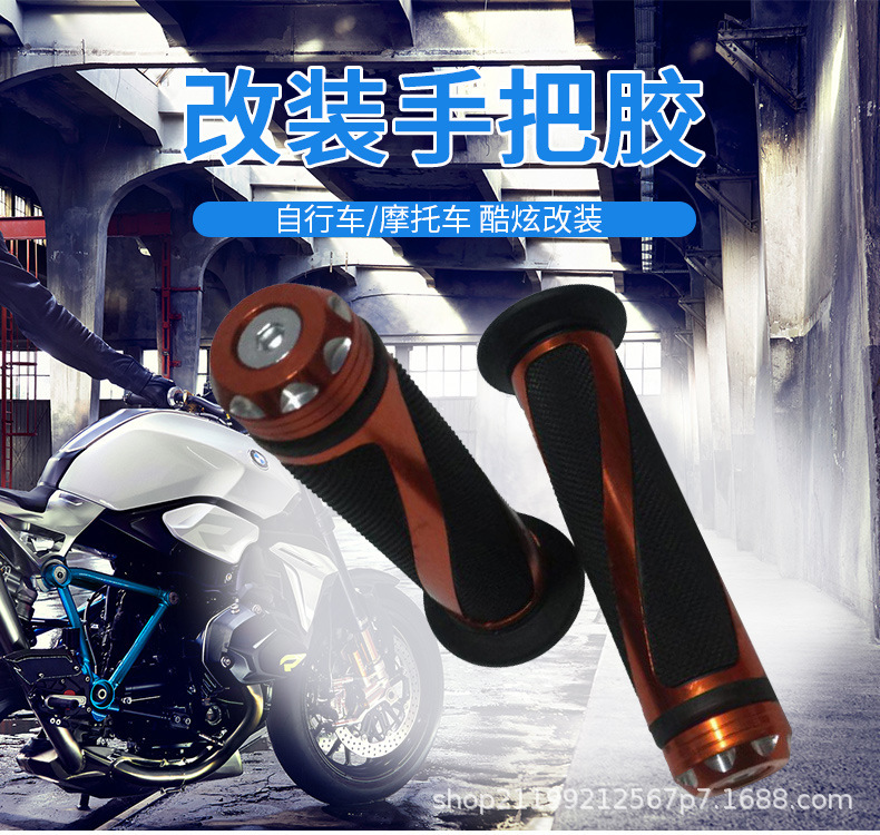Twill Handlebar Grip Rubber Motorcycle Modification Parts Off-Road Vehicle Modification Handlebar Grip Cover Motorcycle Modification Parts