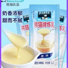 熊猫炼乳小包装2g*20包涂抹馒头炼奶甜点蛋挞奶茶咖啡烘焙原料