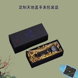 Making Heaven and Earth Cover Watch Gift Box Eva Lining Upper and Lower Cover Bracelet Packaging Box Printing Candy Color Gift Box