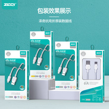 type-c数据线6A66w适用安卓苹果乐视充电线器6A适用多品牌66W