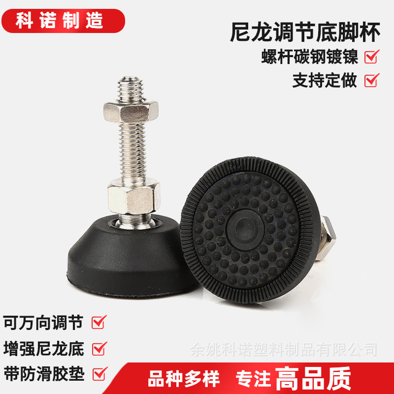 可调水平脚杯橡胶底座M8螺杆调节垫脚 球形地脚水平调整脚高支撑