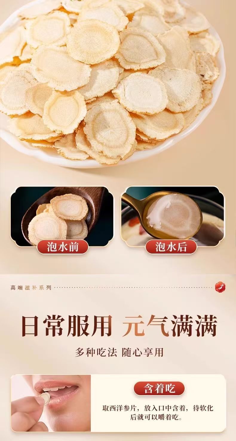 American Ginseng Slices Xi Yang Shen Panax quinquefolius Root Tea Grade Slices for Daily Brew specifications