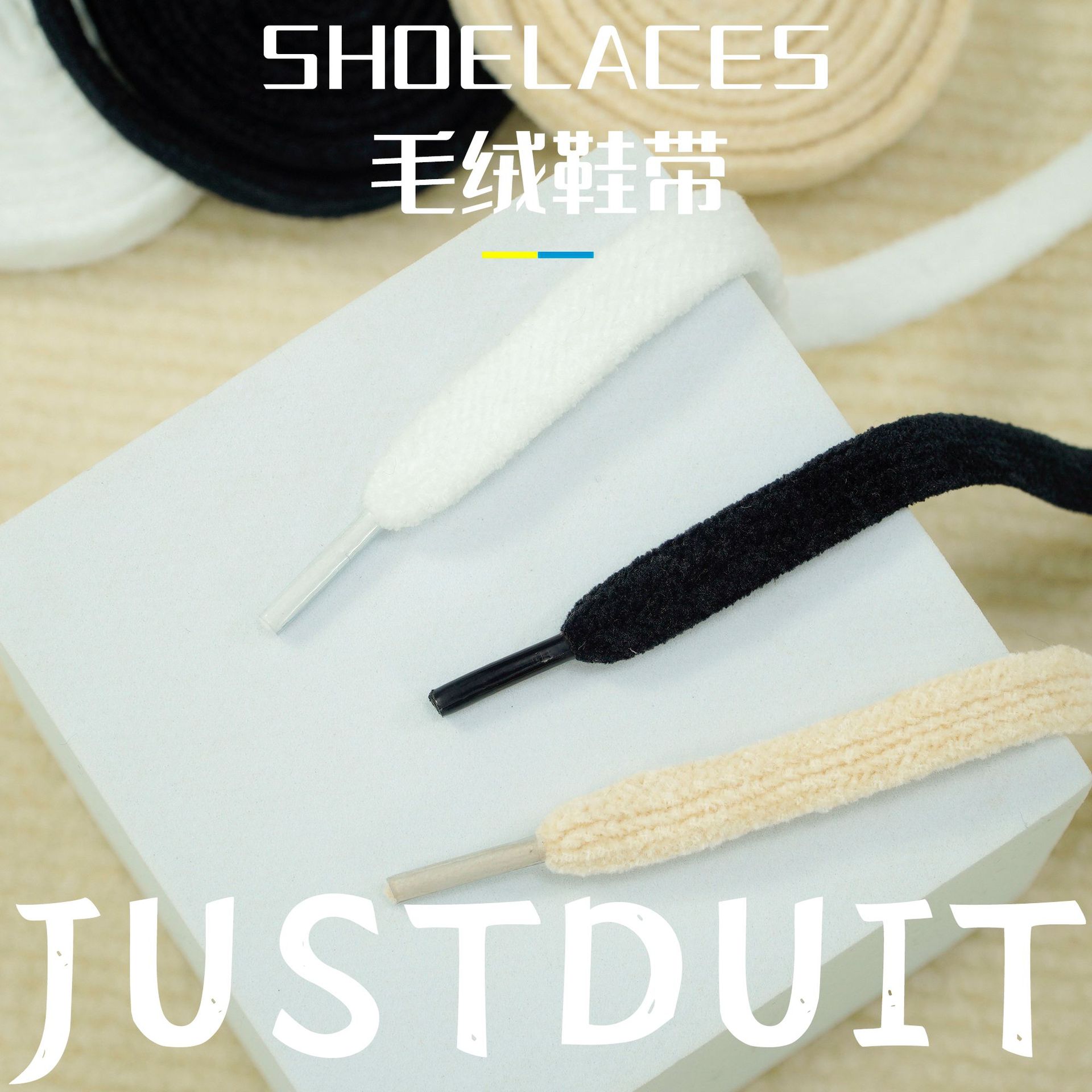 shoelaces