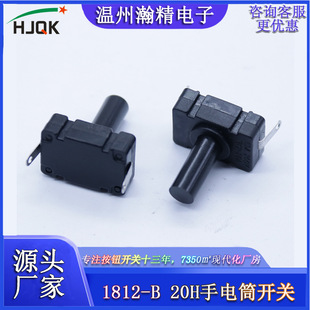 Flashlight Switch 1812-B a on and Off 20H Two-Legged Button Logic Switch Source Manufacturers Custom