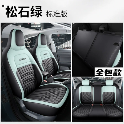 Seasons All-inclusive Cushion Seat Cover, Four Seasons Pad - turquoise-green-standard-edition-rear-all-inclusive-five-seater-special-for-lavida-xinrui