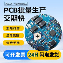 江苏SMT贴片加工DIP无铅插件波峰焊线路板焊接打样贴片小批量pcba