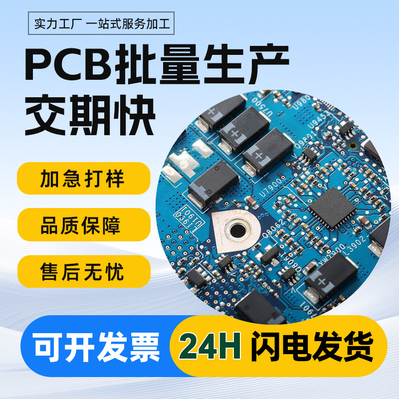 江苏SMT贴片加工DIP无铅插件波峰焊线路板焊接打样贴片小批量pcba