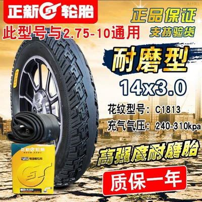 Non-industrial tires — vehicle tires 4inch other - 14x30-zhengxin-inner-and-outer-tire-set-high-cost-performance-ratio
