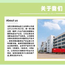 沃斯酸菜东北特产酸菜丝0添加0防腐剂活性乳酸菌发酵技术加盟合作