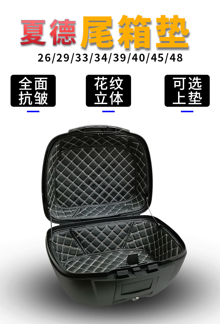 Shad Motorcycle Trunk Mat Sh33 Inner Cushion 29 Shad 40 Lining 39 Trunk 48 Liner Bag 34Sh45