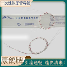 康鸽牌一次性使用输尿管导管 医用导尿管引流扩张造影支撑 2支/包