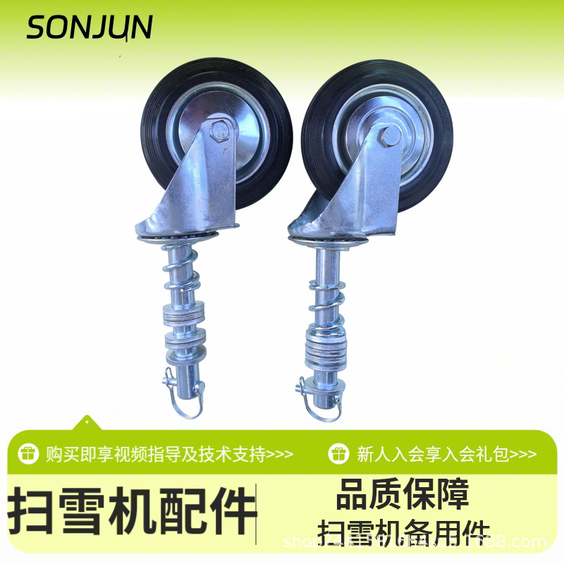 万向轮带垫片.jpg