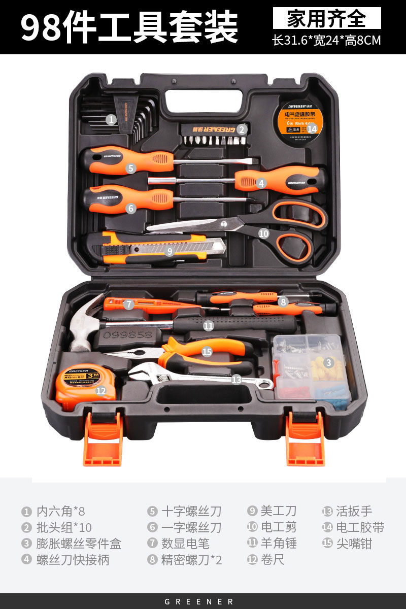 실용적인 98종 세트 [가정용 완성품]