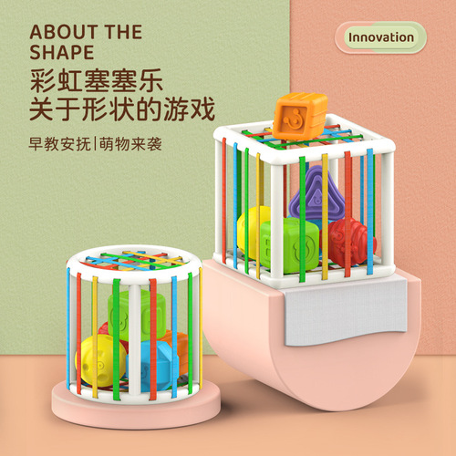 Infants and toddlers rainbow Cese Le building blocks early education soothing shape color cognitive educational toy matching Rubik's cube