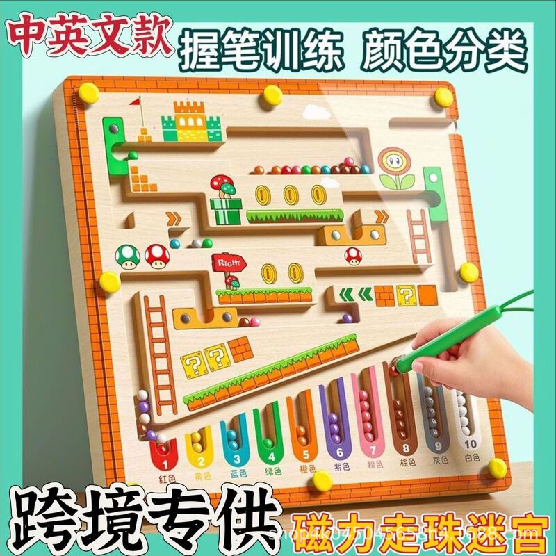 Children's Magnetic Maze Ball-Pushing Pen Logic Thinking and Concentration Training Early Education Educational Toy for Toddlers 3D Children's Magnetic Maze Ball-Pushing Pen Logic Thinking and Concentration Training Early Education Educational Toy for Toddlers 3D