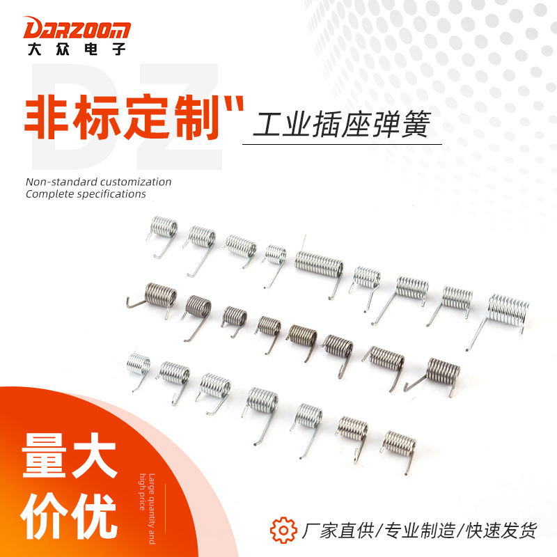 工业插座弹簧大小线径压簧小弹簧扭转簧 不锈钢碳钢耐磨扭力弹簧