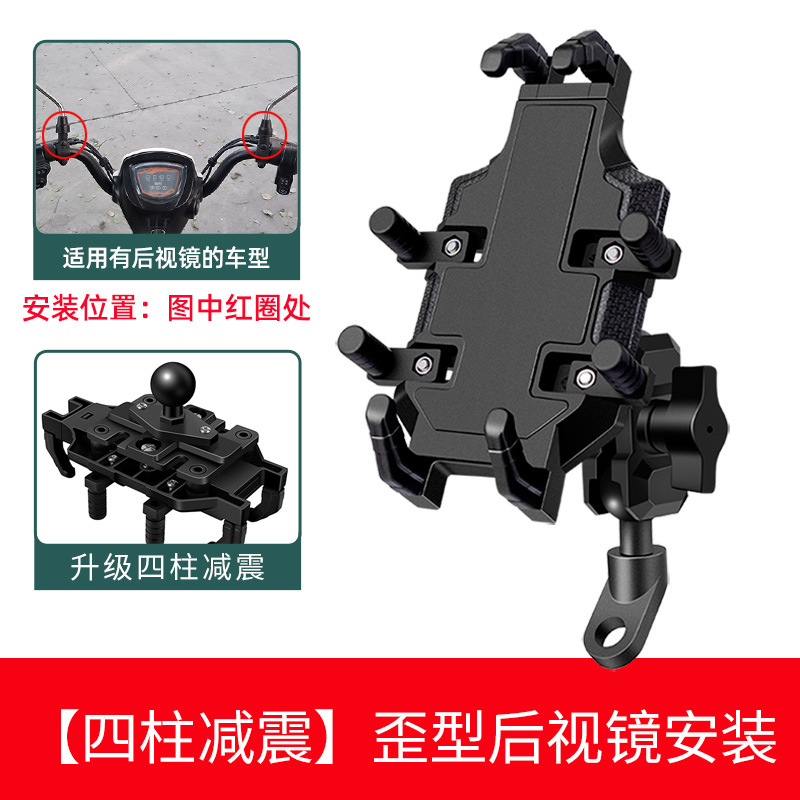 Motocicleta soporte de teléfono móvil motocicleta viaje al aire libre motocicleta batería coche teléfono móvil soporte de navegación a prueba de golpes Universal