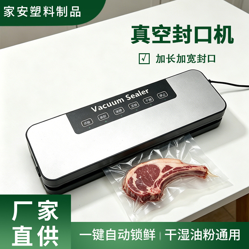 Compact vacuum sealing machine, automatic intelligent, dry and wet mode