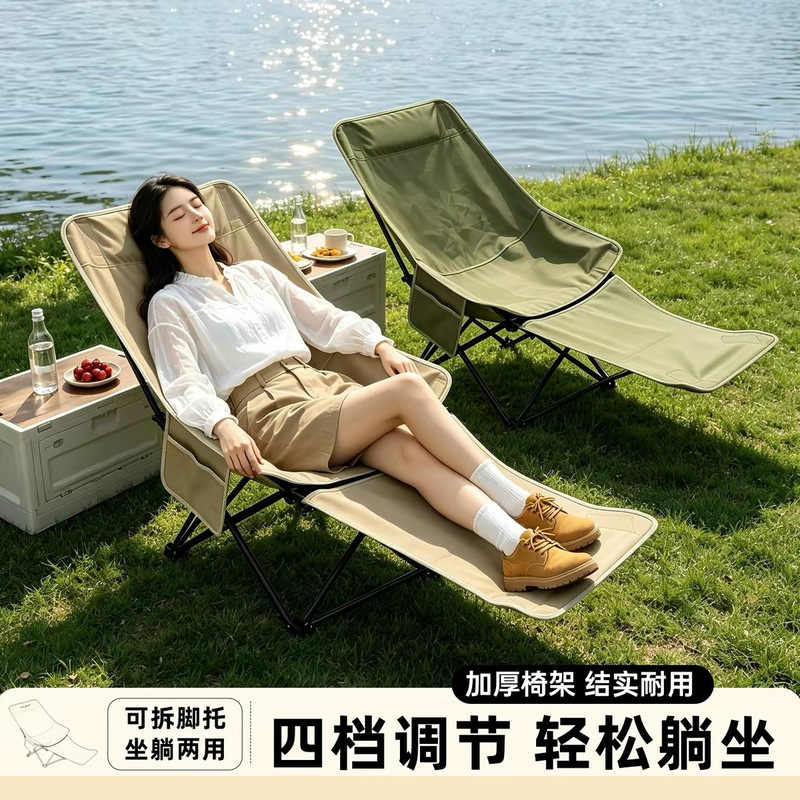 Outdoor folding moon chair, lounge chair, camping chair, folding chair for napping, reclining chair, leisure chair, wholesale