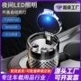 车载车用车内烟灰烟灰缸