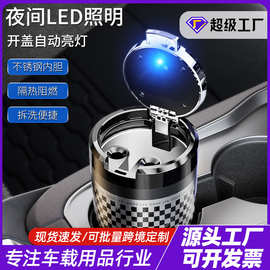 哇噢新款车载烟灰缸高级感创意多功能带盖密封不掉烟灰车用车内