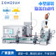 ZONESUN desktop small conveyor belt electric filling and capping machine 10-500ml liquid filling spin combination