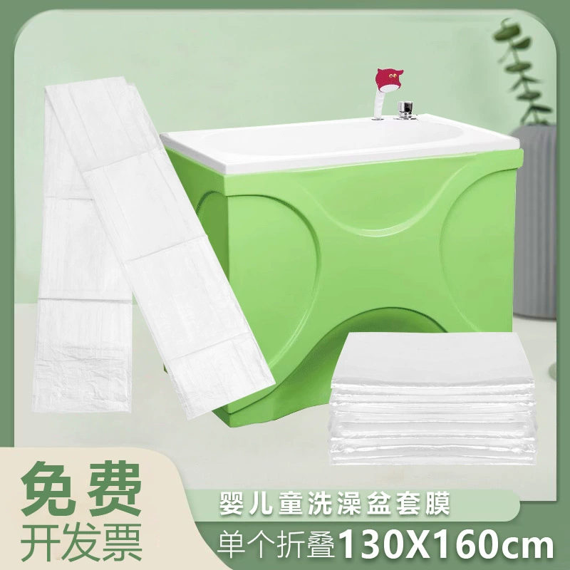 Одноразовые утолщенные детские ванны пленки изолирующие пленки для детского магазина детские мешки для детского душа пластиковые пленки для ванн