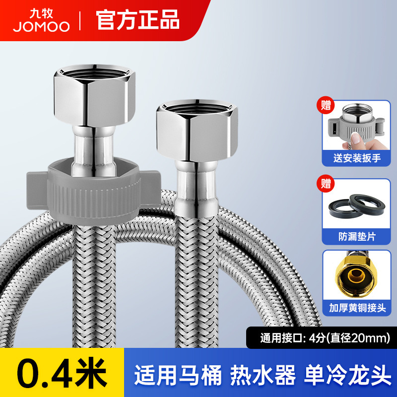 Jomoo 304 ステンレス鋼編組パイプ拡張防爆高圧高温給湯器トイレ温水および冷水入口ホース|undefined