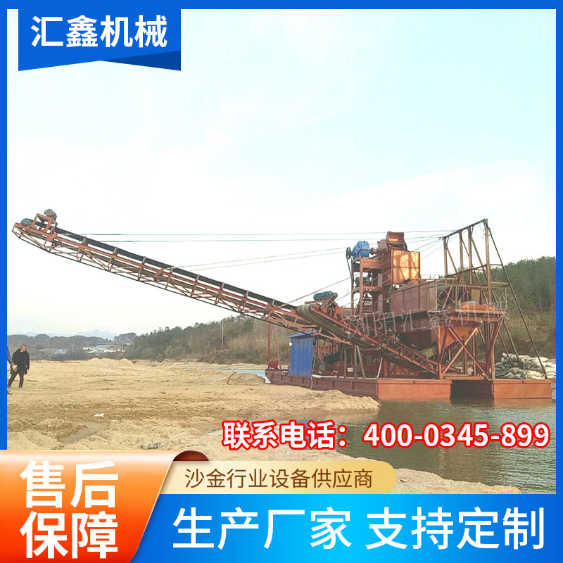湖南长沙厂家销售浏阳采金设备挖金船 淘沙洗金船 大型淘金船设备