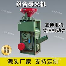 家用商用SB-50组合碾米机 水稻脱壳剥谷机 大米砻谷抛光一体机
