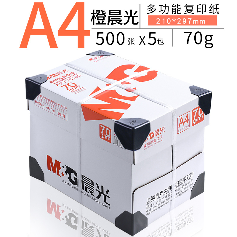 [핫셀링 모델/풀박스] A4-70g| 플라스틱 밀봉 필름과 모서리 보호대가 포함된 2500매 배송