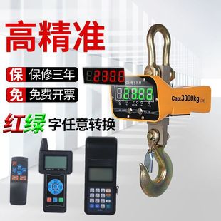 Electronic Crane Scale 5 Tons, Crane Scale 2 Tons, Hook Scale, Bluetooth Crane Scale, Electronic Crane Scale 10 Tons, 3t Crane Scale, Hook Scale