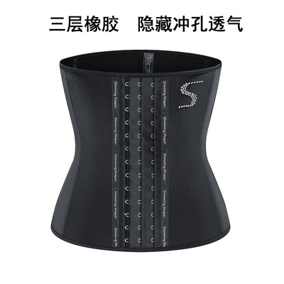 三層乳膠塑身衣運動健身束腰帶奧鑽S形收腹帶隱藏沖孔透氣束腰9骨