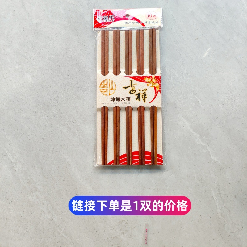 A-178 길상 쿤딘 나무 젓가락 (10배 주문)