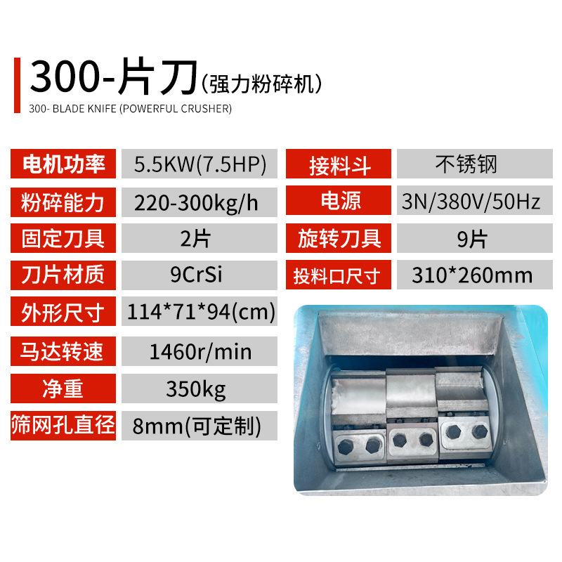 300형 칼날(5.5KW)(특수티켓 13장 포함)