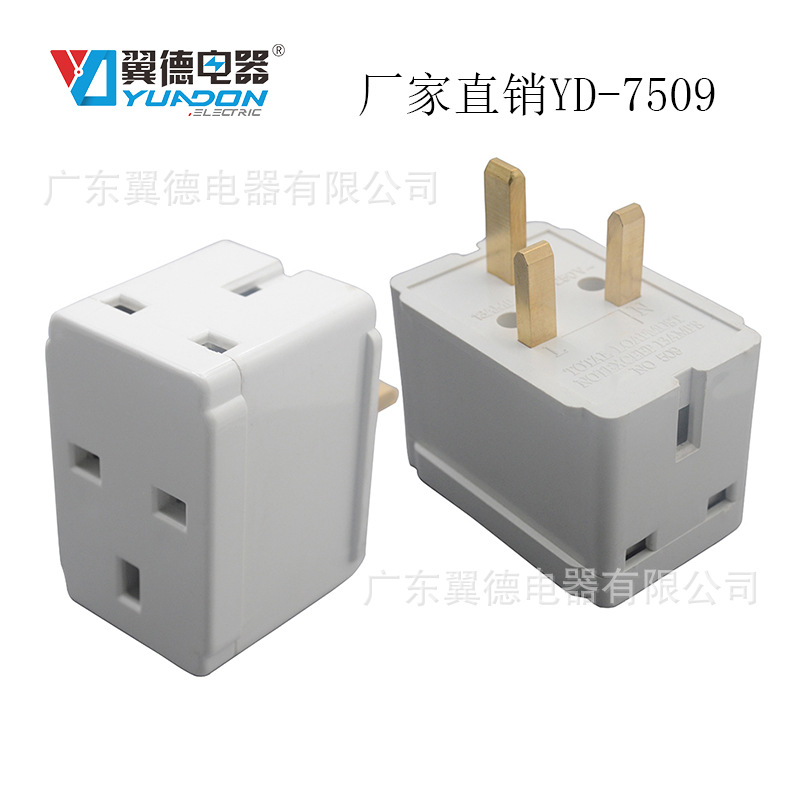 YD-7509一出三英式转换插座 英规转换插头多功能一带三英标转换器