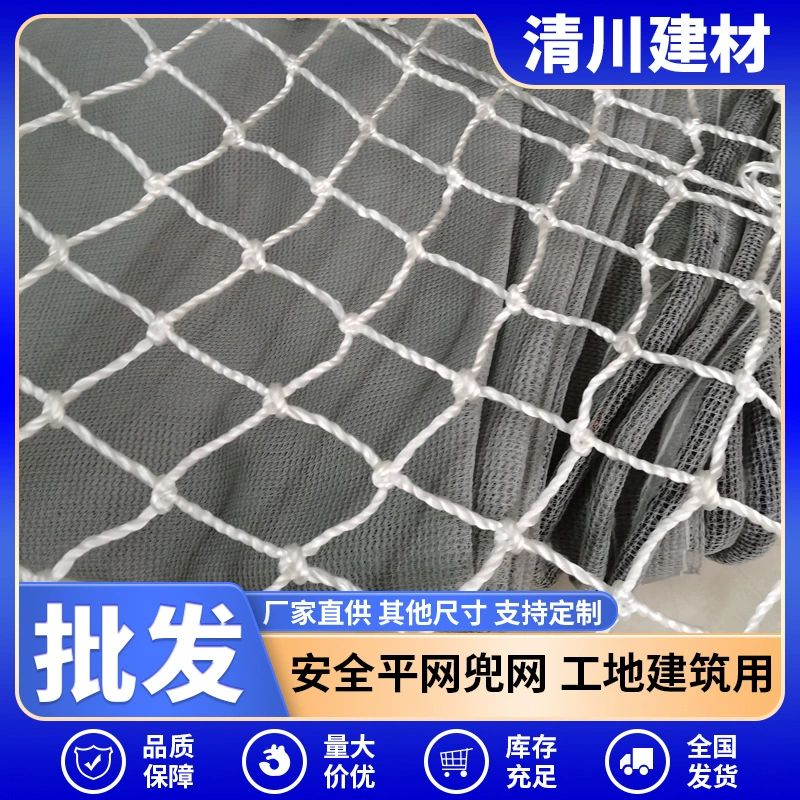 Защитная сетка, антивандальная сетка, антивандальная сетка для строительных площадок, нейлоновая сетка для инженерных лестниц и балконов, антивандальная сетка-мешок, высокой плотности.