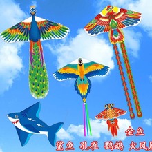 濰坊風箏 鸚鵡 孔雀 鯊魚 鳳卡通 兒童 仿生 動物風箏 地攤批發