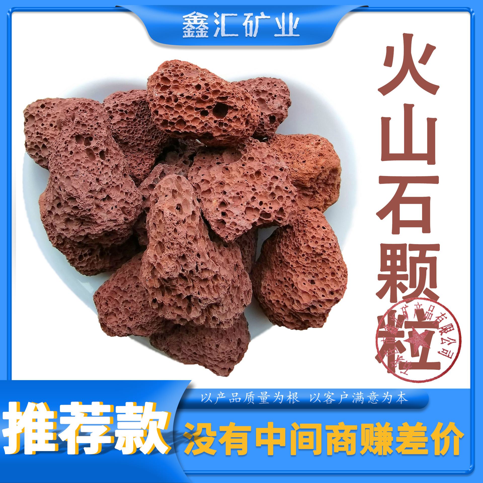 厂长推荐火山石火山石颗粒 多肉种植 铺面 拌土生根过滤颗粒